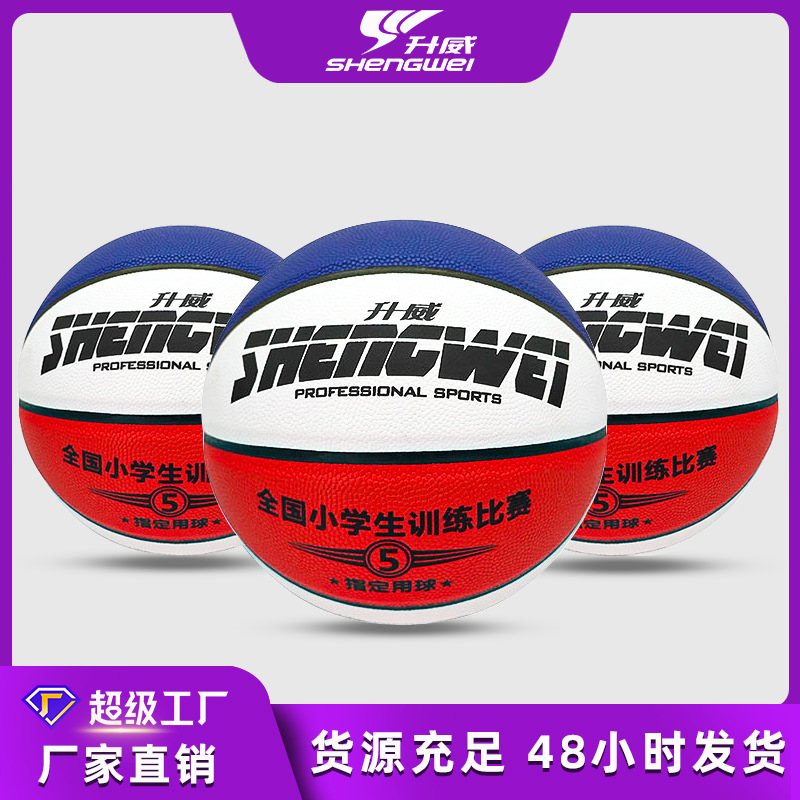 Shengwei Indoor and Outdoor No.4, No.5, No.6, No.7 Basketball Jordan Primary and Secondary School Students Red, White and Blue Jordan Basketball Wholesale