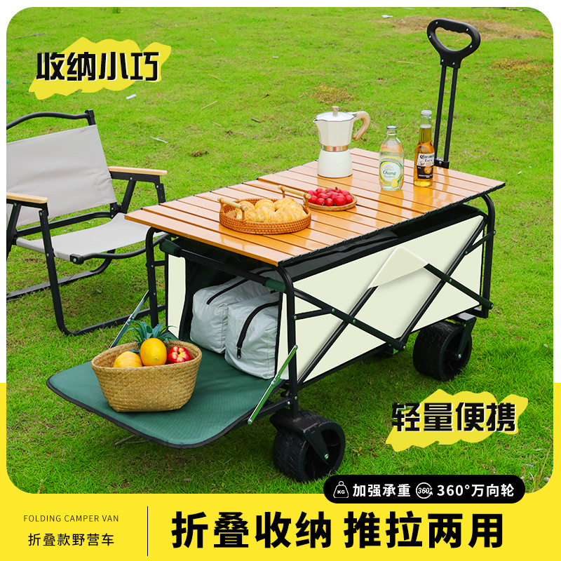 雲の下で青春の屋外のキャンプの小さい車のキャンプ車の携帯型の折り畳み車のキャンプ車は軽く野菜のキャンプ車を買います。