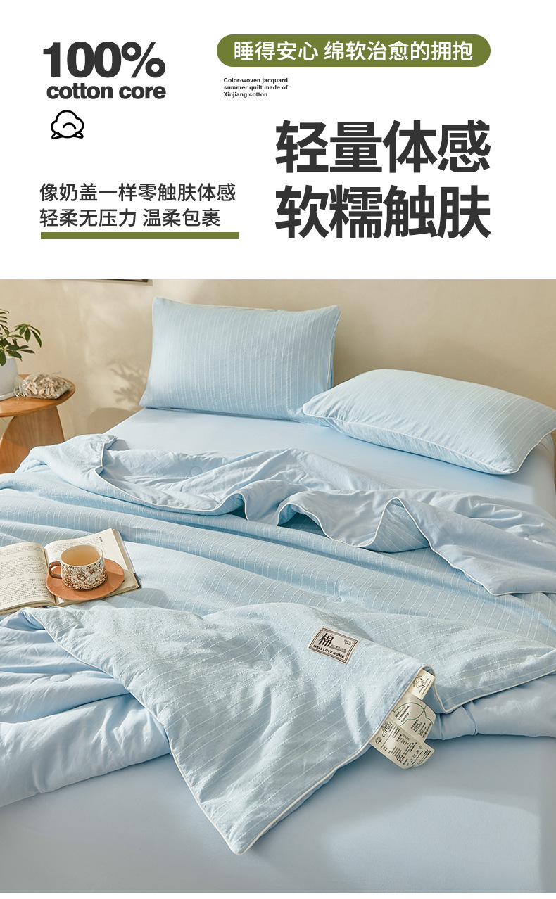 Class A Mother and Baby Grade Pure Cotton Summer Quilt 100% Xinjiang Cotton Summer Duvet Air Conditioning Quilt Full Cotton Children's Thin Bedding