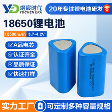 煜宸18650锂电池3.7V三角形手电筒电池10500mAh18650可充电锂电池