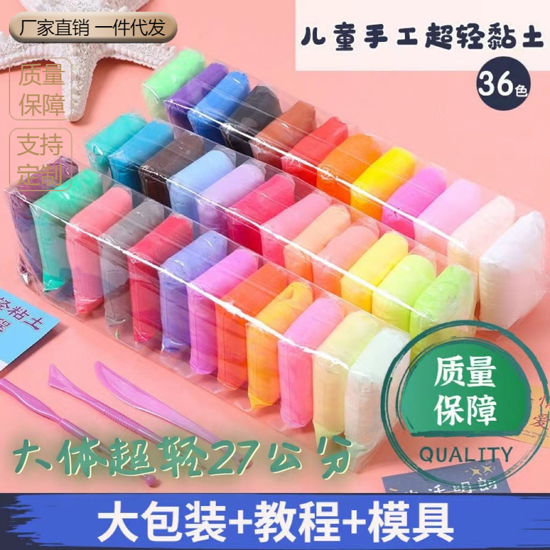 Arcilla súper ligera 36 color plastilina espacio de arcilla de color arcilla hecha a mano para niños y niñas DIY fábrica de juguetes al por mayor