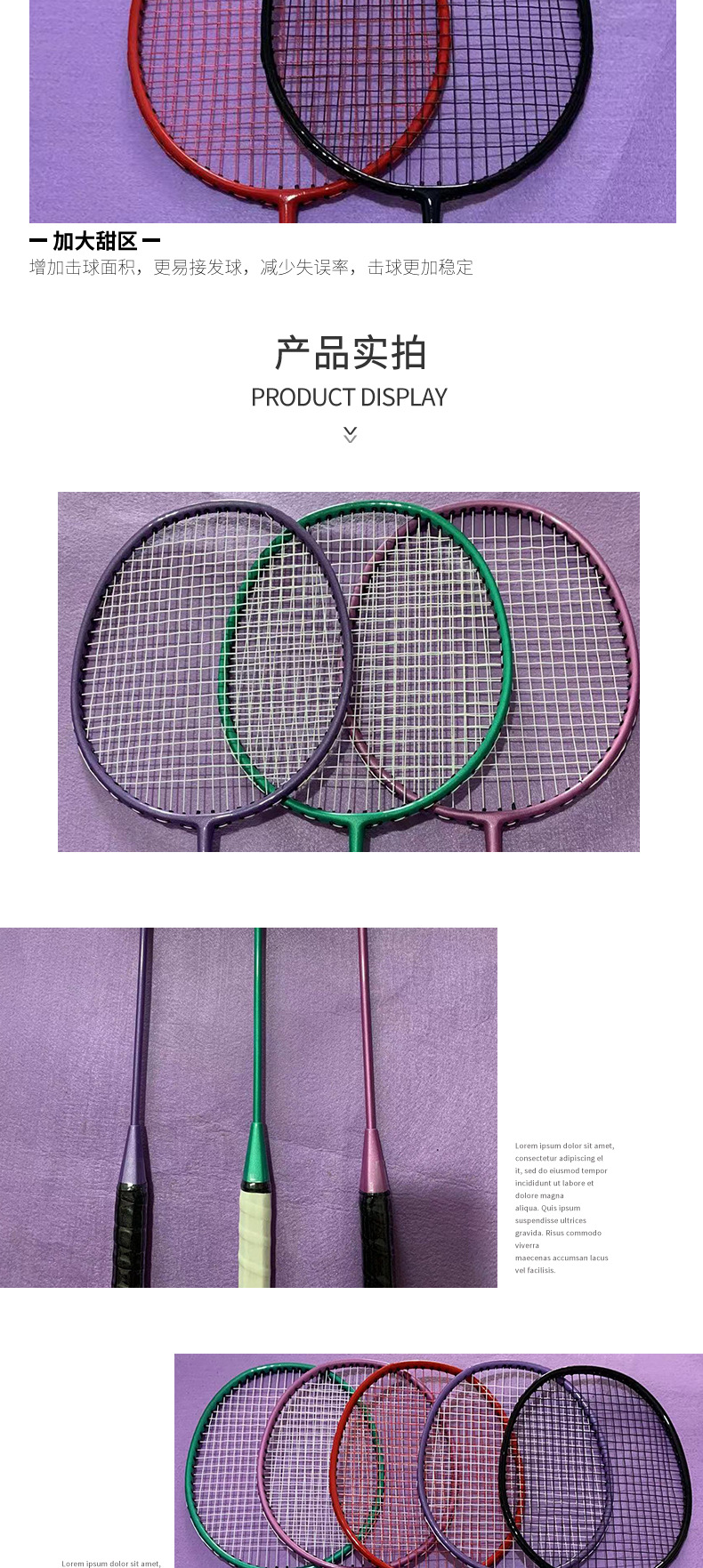 羽毛球详情页(1)_05