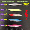 IMA Road sub- iron plate iron plate Long shot Lead fish iron plate Seawater freshwater Striped bass Spanish mackerel Lure