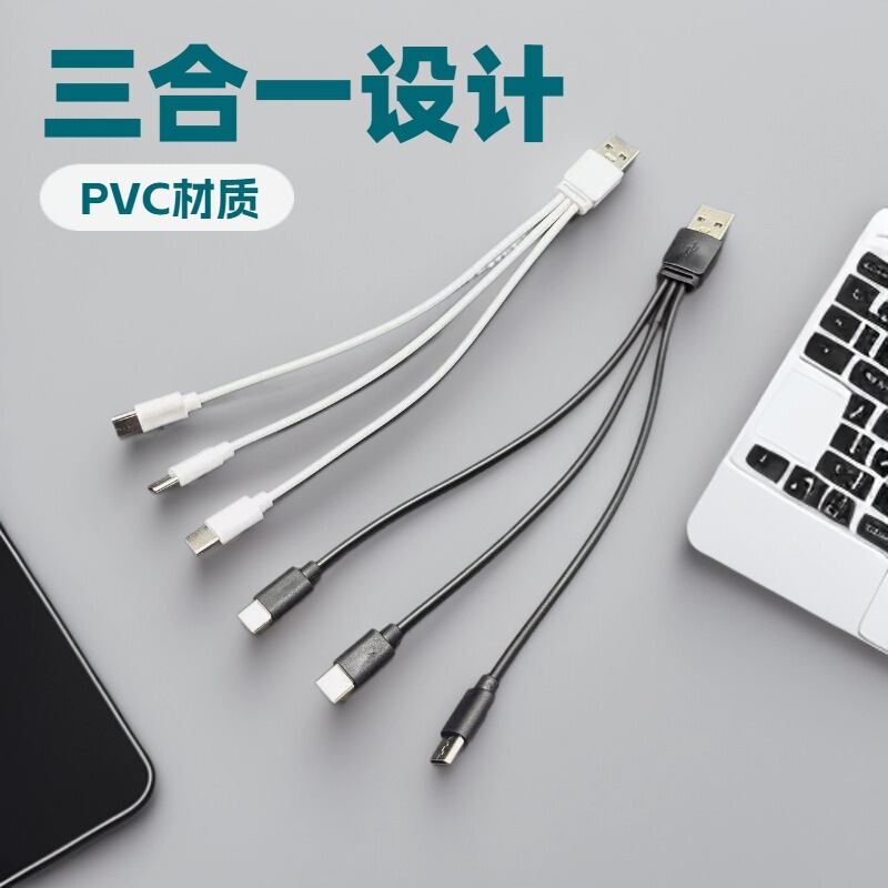 USB to Three Type-C Charging Cables, Three-In-One Typec Data Cable, Pvc Battery Lithium Battery USB Charging Cable