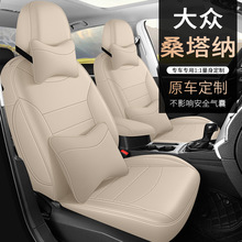 专车专用大众桑塔纳真皮汽车座套四季适用全包围皮革打孔透气坐垫