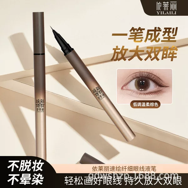 Eyeliner waterproof sweat-proof do not take off makeup do not faint students party novice beginners essential quick-drying eyeliner