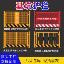 工地基坑护栏栅栏道路工程施工警示围栏建筑栏杆型冲孔临边防护栏
