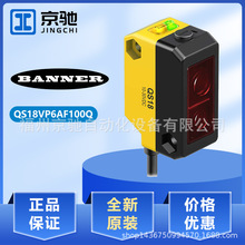 QS18VP6AF100Q��������banner��紫������������65503ԭװ�ʱ�
