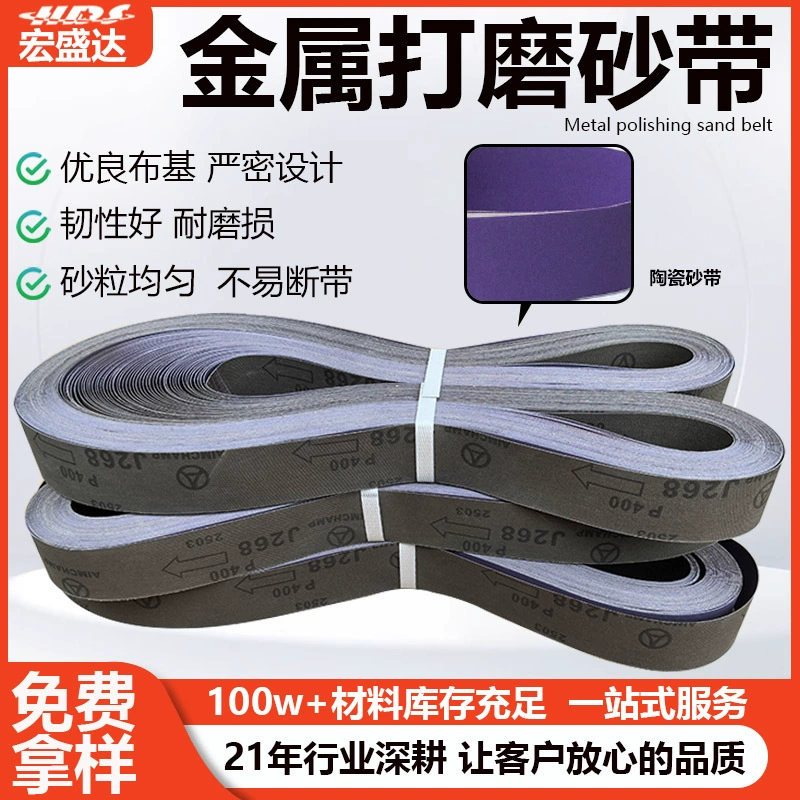 Прямые поставки с завода: 2100*50 металлическая полированная керамическая абразивная лента для шлифовки поверхности, острая, износостойкая, из сплава, нержавеющая сталь, шлифованная.