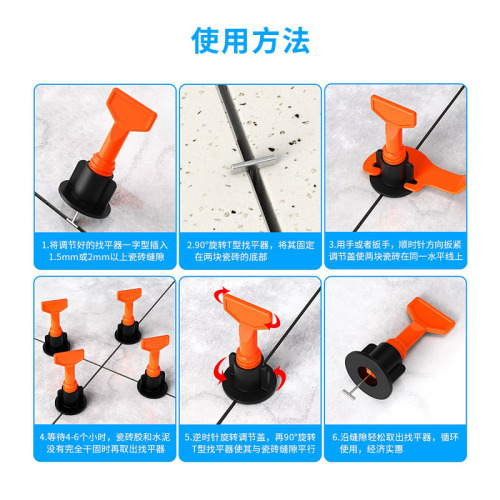可换针瓷砖找平器瓷砖调平器铺瓷砖工具墙砖定位调节器厂家批发