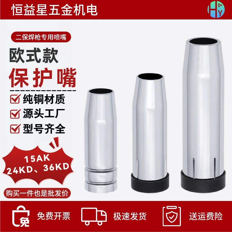 Европейский тип защиты рот 15AK24KD36KD сварочной горелки аксессуары чистой меди толстые сопла совместных