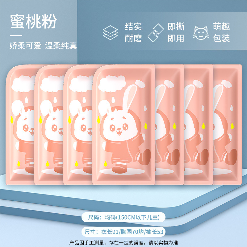 [open the bag and wear it without fear of wind and rain] peach pink rabbit-7 pieces