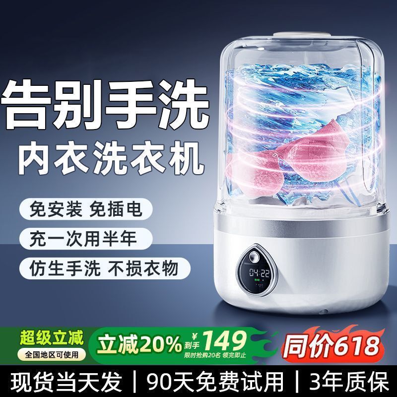 迷你内衣内裤洗衣机洗袜子专用小型免安装无线便携式洗衣杯全自动|undefined