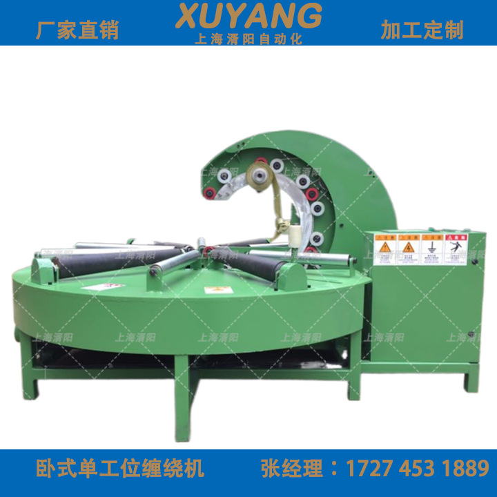 卧式缠绕机