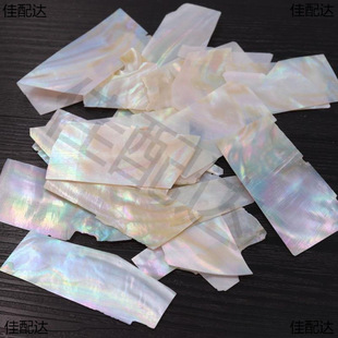 Natural mother-of-pearl primary color large shell patch lampshade mobile phone lacquer painting lacquer inlaid furniture guitar sticker handmade material