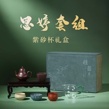 宜兴家用功夫茶具套装批发纯全手工全套紫砂壶套组精品礼盒泡茶壶