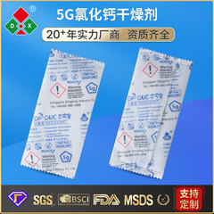 【鼎興】DX5g10g25グラム塩化カルシウム乾燥剤八国語二重包装服装バッグ乾燥剤
