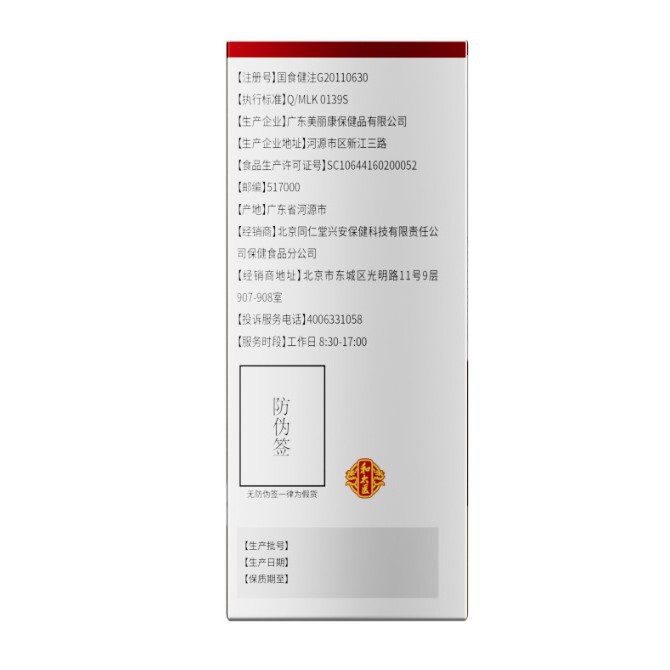 インテリア用 - アオティアンリブランド イチョウ葉紅酵母カプセル (0.5g/カプセル*60カプセル/ボトル/箱) イチョウ葉|undefined