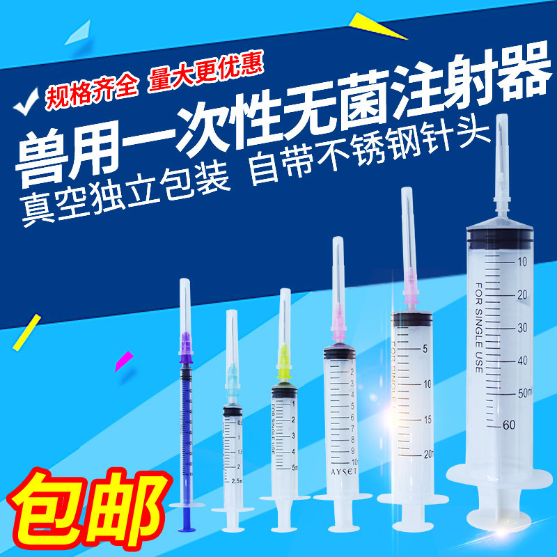Veterinary Injector Plastic Disposable Syringe Sterile Needle Tube Human Feeding Vaccine Veterinary Propeller Large