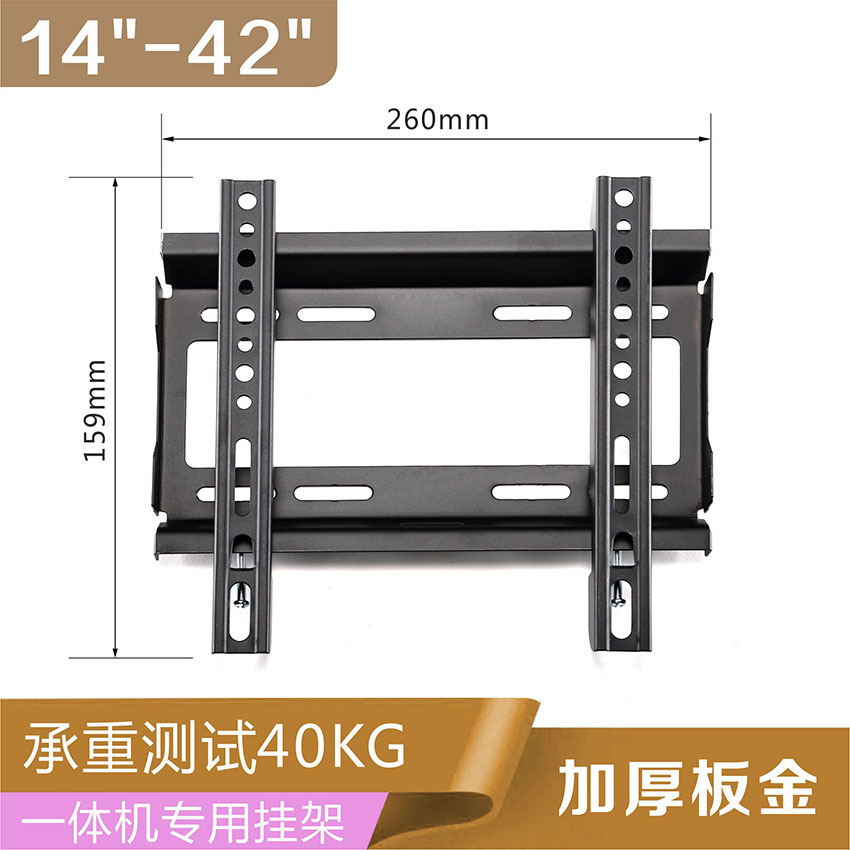 14-42 fixed one television pylons currency Advertising monitor Wall hanging Bracket B03