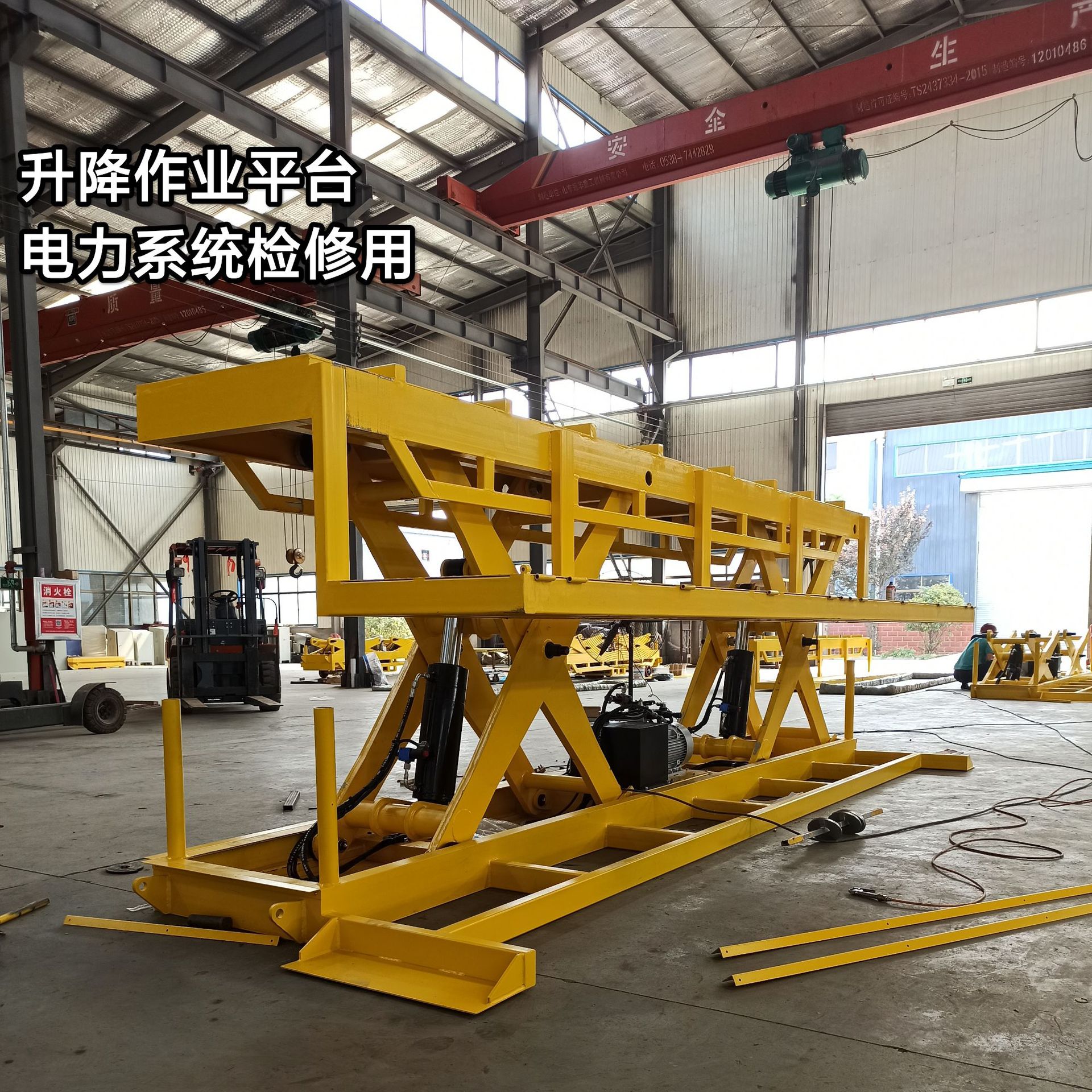 内蒙古山东电力检修升降作业平台 剪叉式升降机载重3吨车间操作台