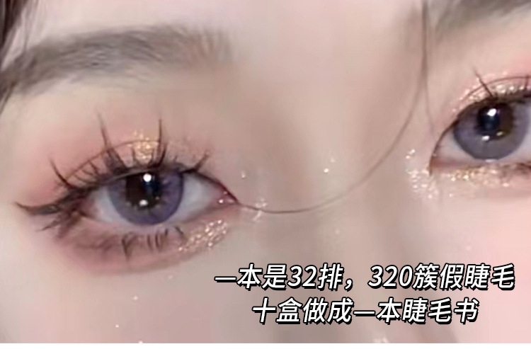 "Beauty, Cute Eyelash, Lazy Person's Trilogy, eyelash book, segmented thick and photogenic eyelash wholesale. full figure