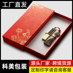 メーカー中国風ユニセックスUディスク包装ブックマークバッジキーホルダービジネスカバー如意ギフトボックスカスタマイズ
