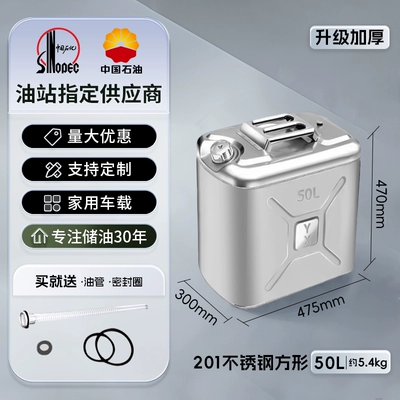 drum 30 refueling 10 liters 50: Other Automotive Safety Supplies - 201-stainless-steel-50l-square-thick-08