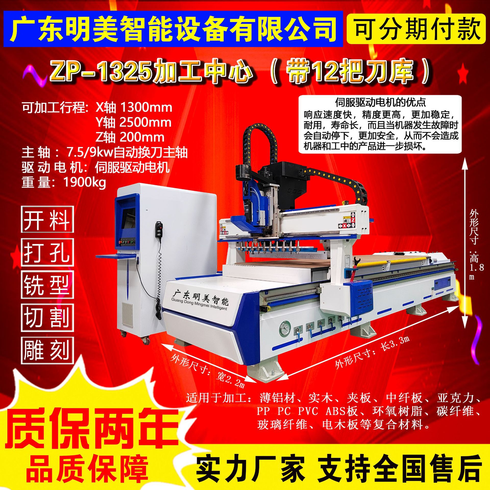 源头工厂数控雕刻机自动开料机精雕机切割机木板亚克力电木板铝材