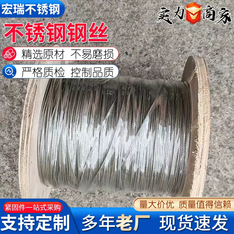 304不锈钢钢丝不锈钢钢丝绳晾衣绳不锈钢绳中硬线不锈钢弹簧丝