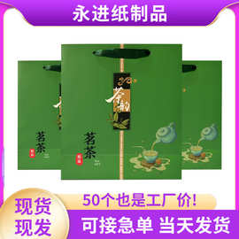 茶叶手提袋通用高档茗茶包装礼盒龙井茶可印ogo端午中秋礼品袋子
