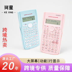 関数計算機学生用多機能試験専用科学計算機カラー計算機メーカー卸売り