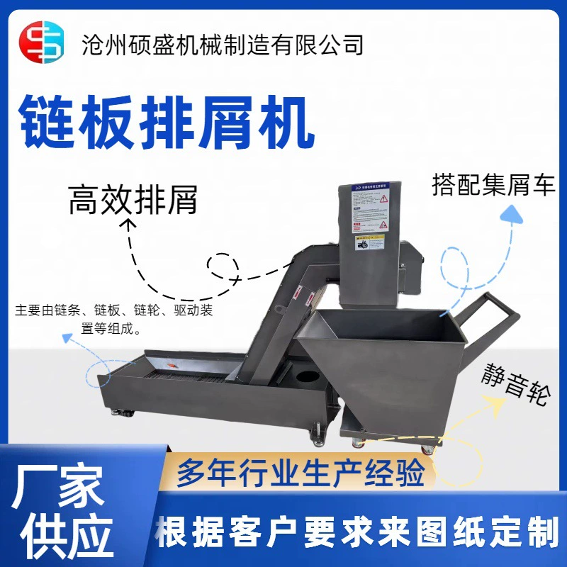 Центр обработки, конвейер для отходов стружки токарного станка, фрезерный станок, централизованная система удаления стружки, цепная пластина для удаления стружки