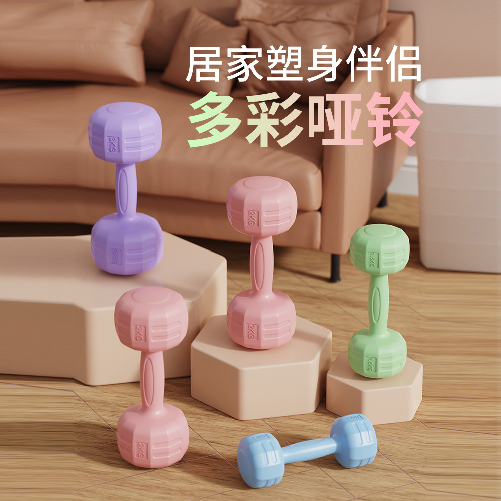 Macaron Dumbbells for Women's Fitness Home Men's Strength Training Exercise Beginners Arm Muscle Sub-Bell Shaping