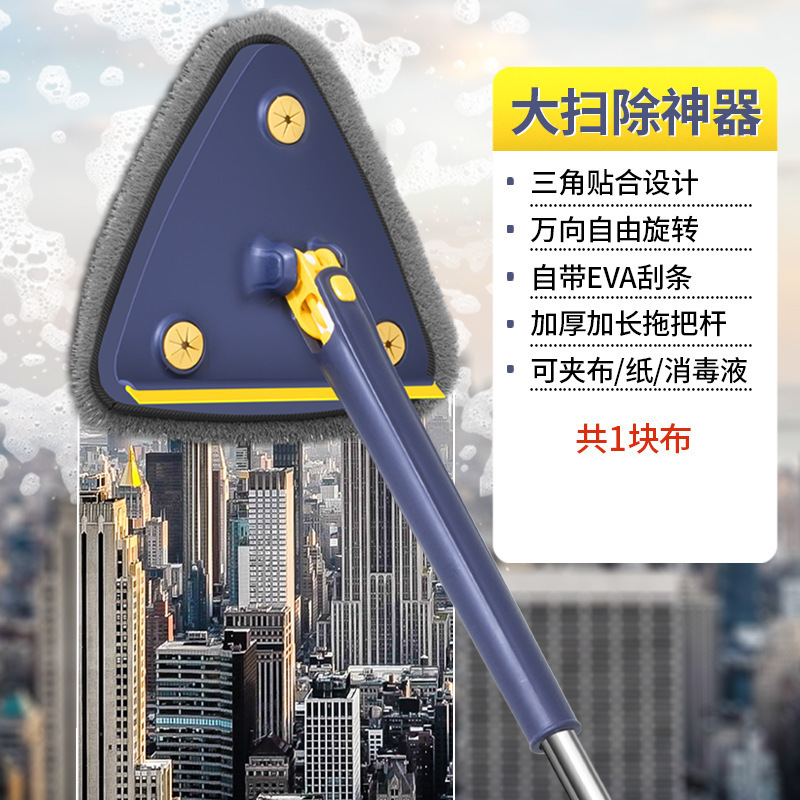 Household Large Triangle Mop Wall Wipe Glass Artifact Lazy Hand-wringing 360-degree Rotating Hand-free Mop