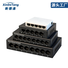 百兆千兆网络交换机5/8/16/24口小型桌面机架式分流器网线分线器