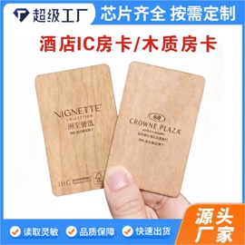 其他智能卡;塑料印刷;IC卡