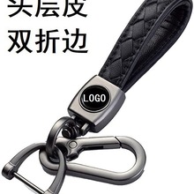 通用钥匙扣编织绳双扣大众宝马奔驰奥迪专用金属钥匙扣车标男