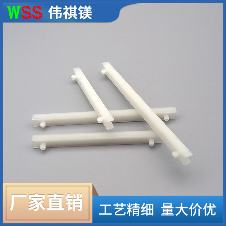 PC板道槽，尼龙道槽 导槽