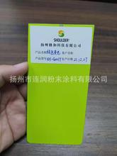 荧光绿色运动器材护栏成套设备外壳常用户内静电喷涂粉末涂料塑粉