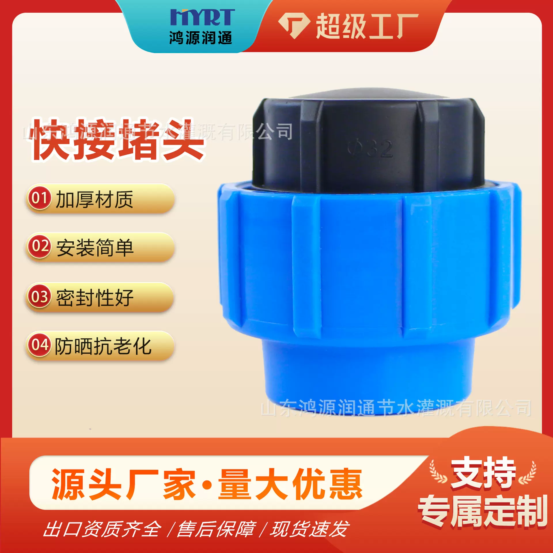 农业节水灌溉管快速连接件灌溉塑料活接外连快接堵头接头省力安装