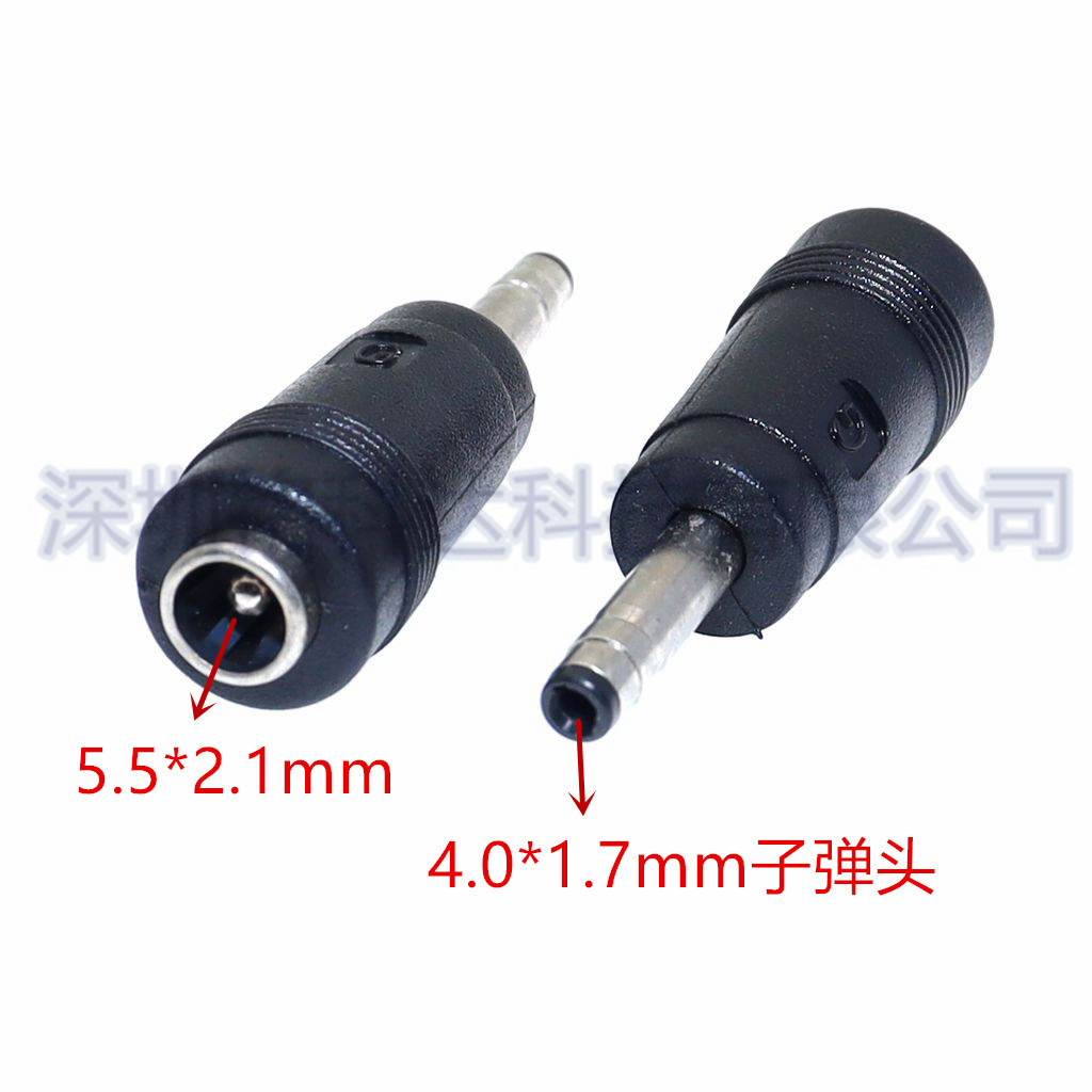 DC直流电源转换头DC5.5*2.1转4.0*1.7子弹头笔记本电源转接头