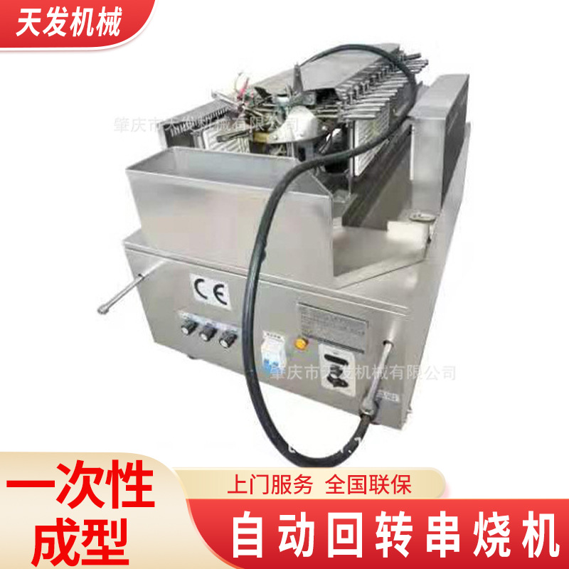 日式无烟全自动烧烤机自动旋转烧烤炉自动回转串烧机红外线烧烤