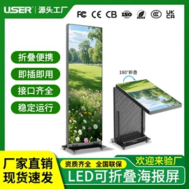LED室内屏;LED户外屏;LED广告机