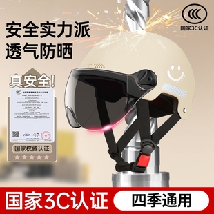 New national standard 3C certification electric car helmet men's and women's battery motorcycle safety helmet winter four seasons universal half helmet