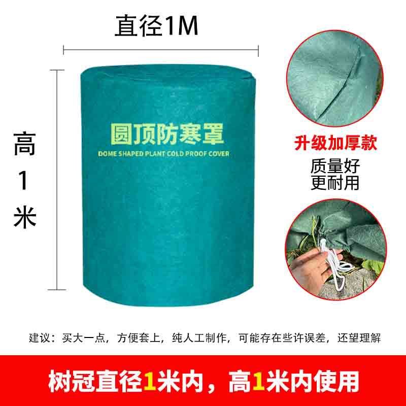 植物防寒罩工厂批发防冻罩冬季植物保暖罩无纺布冬季植物保护罩|undefined