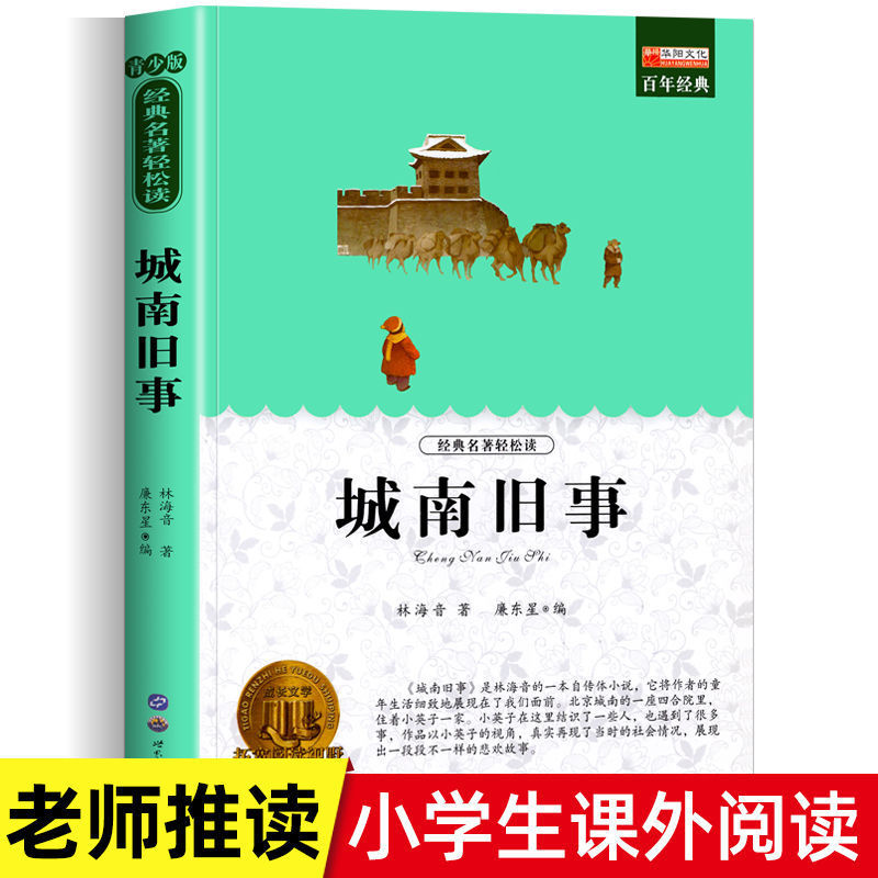 【ファン福祉】1冊あたり154ページの小学生が課外本3456年の課外必書を読む|undefined