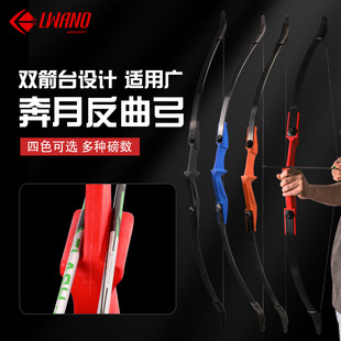 弓箭器材奔月反曲弓双箭台左右手可用多磅数颜色箭馆景区练习跨境-阿里巴巴