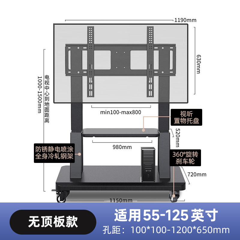 可移动电视机支架子落地式带轮推车品牌通用型一体机立式挂架|undefined