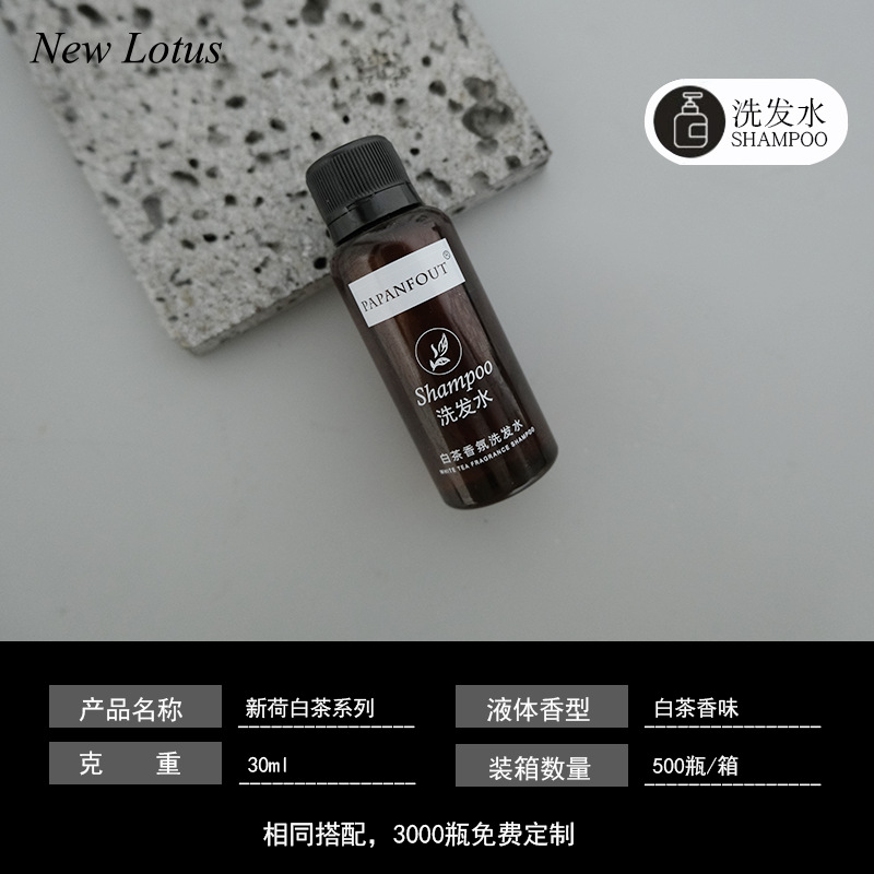30ML 뉴 화이트티 시리즈 샴푸 [500병 풀박스]*1병